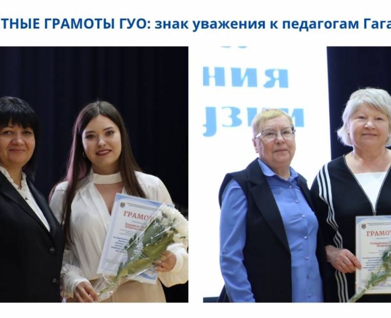ПОЧЁТНЫЕ ГРАМОТЫ ГУО: знак уважения к педагогам Гагаузии