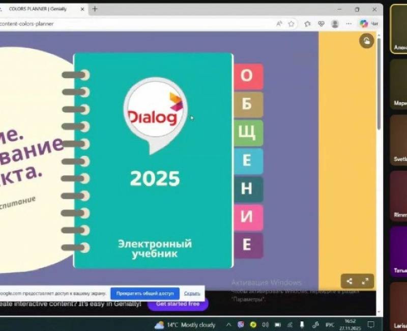 ПЕДАГОГИ ПРОШЛИ ОБУЧЕНИЕ ПО ИСПОЛЬЗОВАНИЮ ЭЛЕКТРОННЫХ УЧЕБНИКОВ В ОБРАЗОВАТЕЛЬНОМ ПРОЦЕССЕ