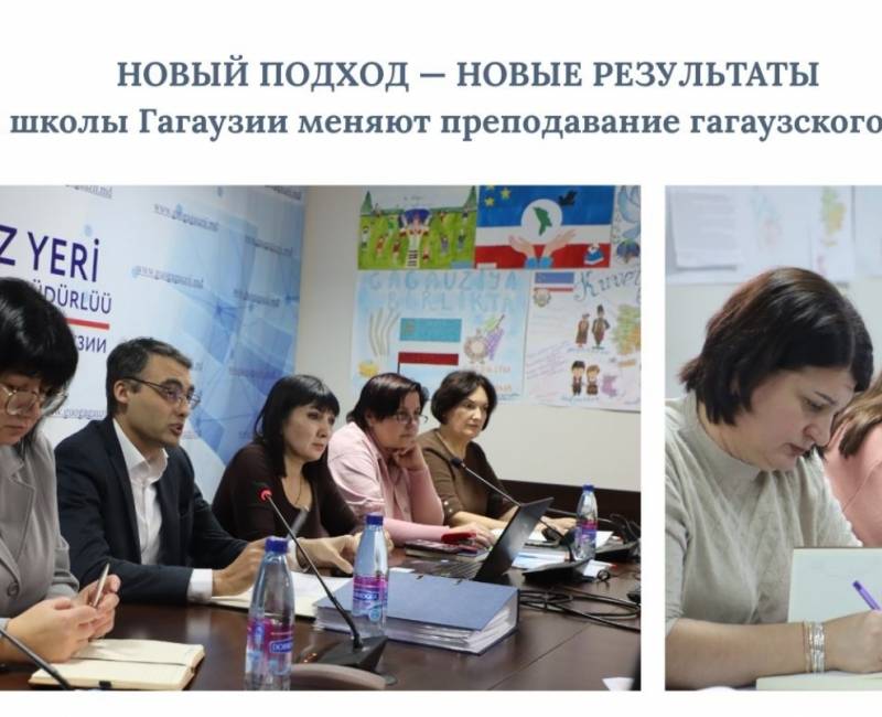 НОВЫЙ ПОДХОД — НОВЫЕ РЕЗУЛЬТАТЫ: Как школы Гагаузии меняют преподавание гагаузского языка