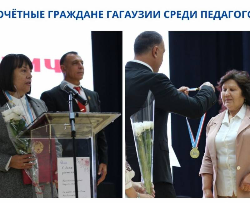 ПОЧЁТНЫЕ ГРАЖДАНЕ ГАГАУЗИИ СРЕДИ ПЕДАГОГОВ