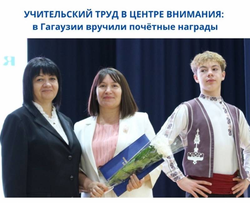 УЧИТЕЛЬСКИЙ ТРУД В ЦЕНТРЕ ВНИМАНИЯ: в Гагаузии вручили почётные награды