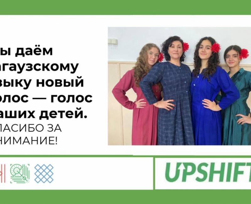 ПРОЕКТ ЛИЦЕЯ с. ЧИШМИКИОЙ ВЫШЕЛ В ПОЛУФИНАЛ РЕСПУБЛИКАНСКОГО КОНКУРСА