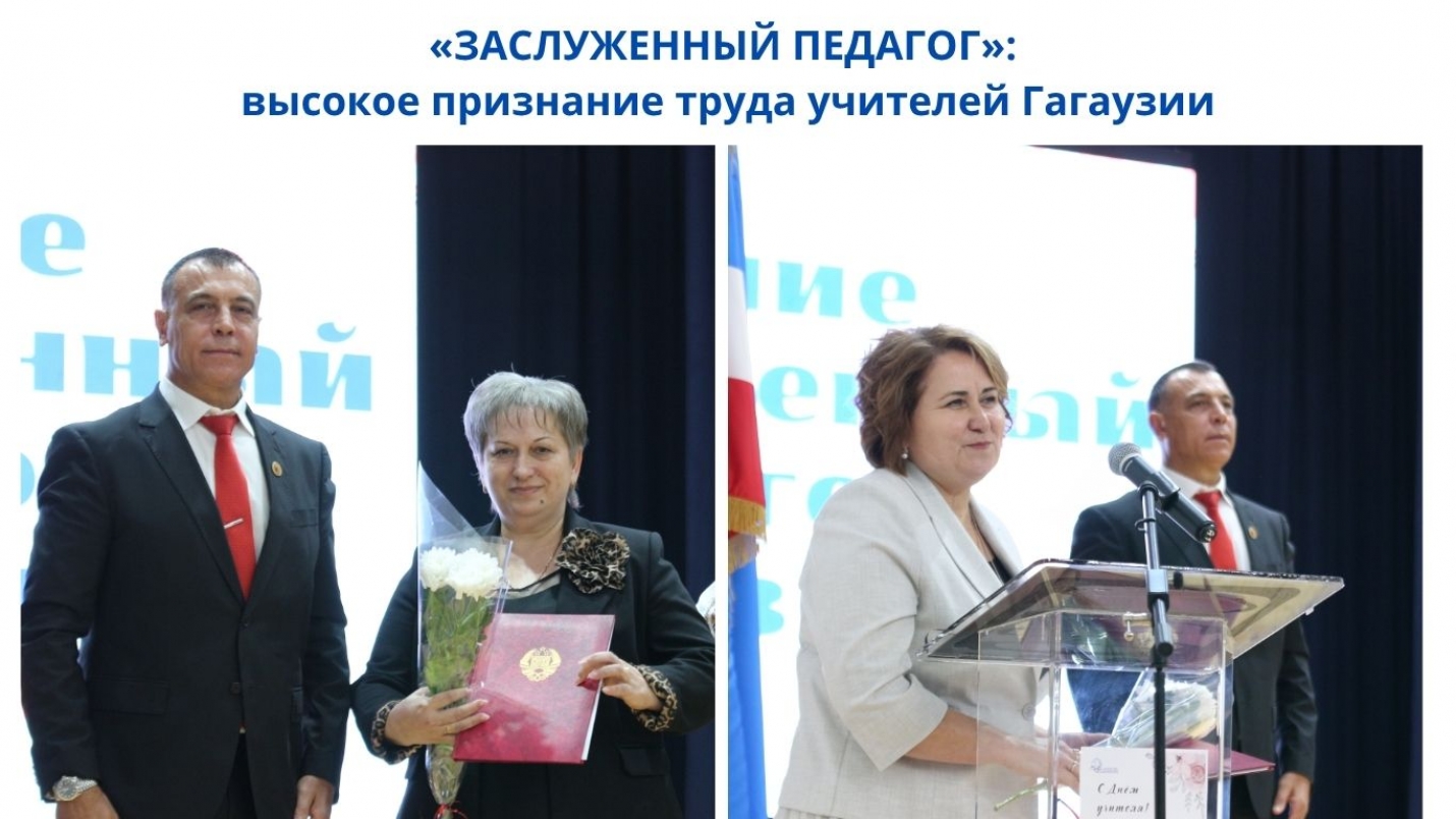 «ЗАСЛУЖЕННЫЙ ПЕДАГОГ»: высокое признание труда учителей Гагаузии