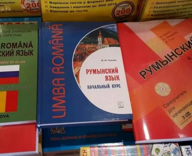 БЕСПЛАТНЫЕ КУРСЫ РУМЫНСКОГО ЯЗЫКА: стартовала регистрация на обучение в 2026 году