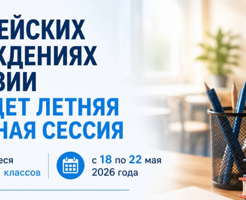 В ЛИЦЕЙСКИХ УЧРЕЖДЕНИЯХ ГАГАУЗИИ ПРОЙДЕТ ЛЕТНЯЯ ЗАЧЕТНАЯ СЕССИЯ