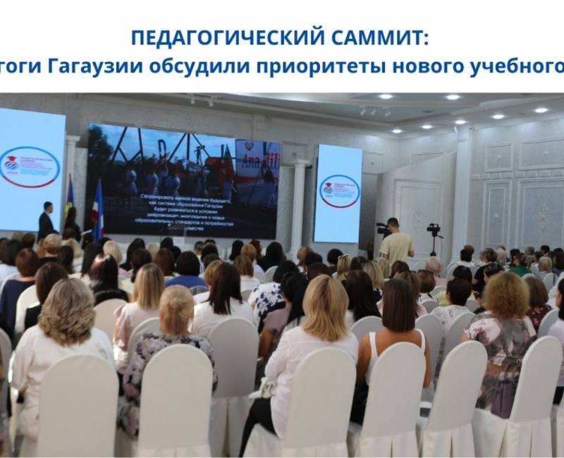 ПЕДАГОГИЧЕСКИЙ САММИТ: педагоги Гагаузии обсудили приоритеты нового учебного года