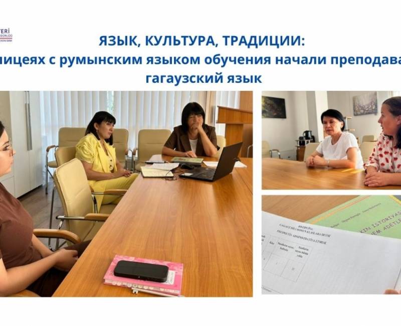 ЯЗЫК, КУЛЬТУРА, ТРАДИЦИИ: в лицеях с румынским языком обучения начали преподавать гагаузский язык