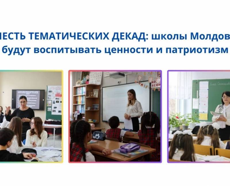 ШЕСТЬ ТЕМАТИЧЕСКИХ ДЕКАД: школы Молдовы будут воспитывать ценности и патриотизм