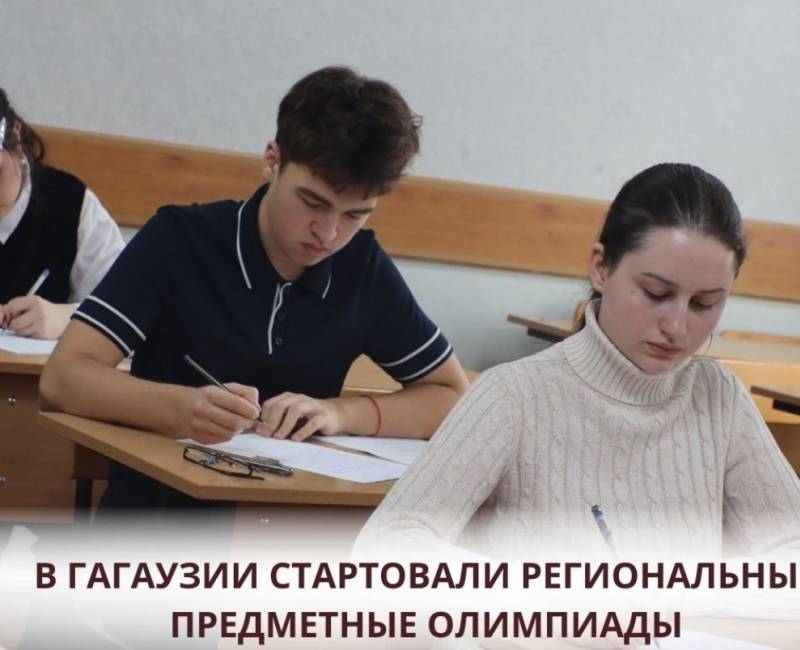 В ГАГАУЗИИ СТАРТОВАЛИ РЕГИОНАЛЬНЫЕ ПРЕДМЕТНЫЕ ОЛИМПИАДЫ