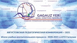 Августовская конференция: Итоги учебно-воспитательного процесса 2020-2021 в АТО Гагаузия