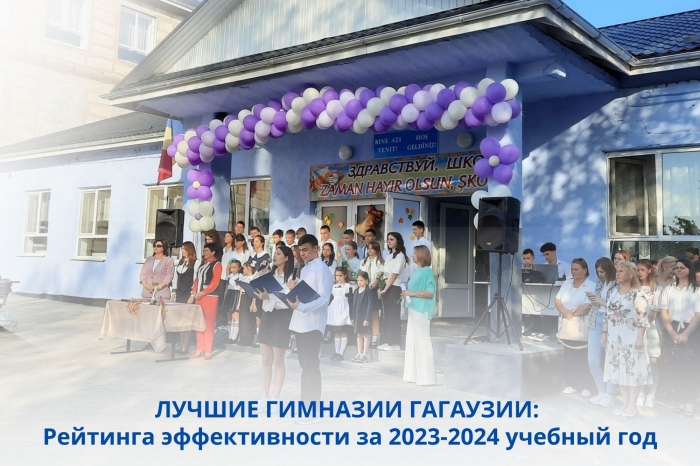 ЛУЧШИЕ ГИМНАЗИИ ГАГАУЗИИ: результаты Рейтинга эффективности за 2023-2024 учебный год