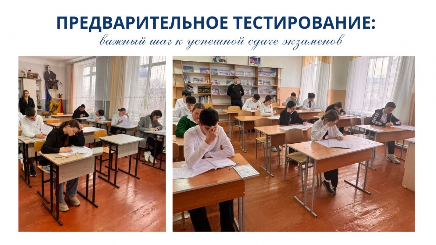 ПРЕДВАРИТЕЛЬНОЕ ТЕСТИРОВАНИЕ: важный шаг к успешной сдаче экзаменов