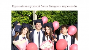 НАТАЛИЯ КРИСТЕВА: «Мы не будем рисковать безопасностью наших детей. Выпускной будет перенесён»