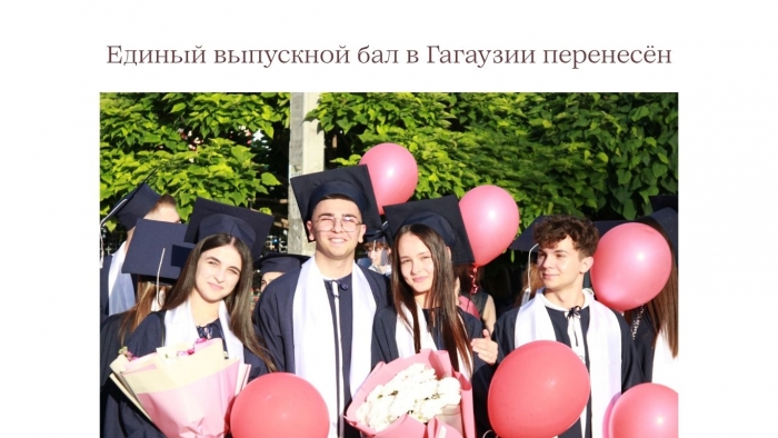 НАТАЛИЯ КРИСТЕВА: &laquo;Мы не будем рисковать безопасностью наших детей. Выпускной будет перенесён&raquo;