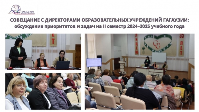 СОВЕЩАНИЕ С ДИРЕКТОРАМИ ОБРАЗОВАТЕЛЬНЫХ УЧРЕЖДЕНИЙ ГАГАУЗИИ: обсуждение приоритетов и задач на II семестр 2024&ndash;2025 учебного года