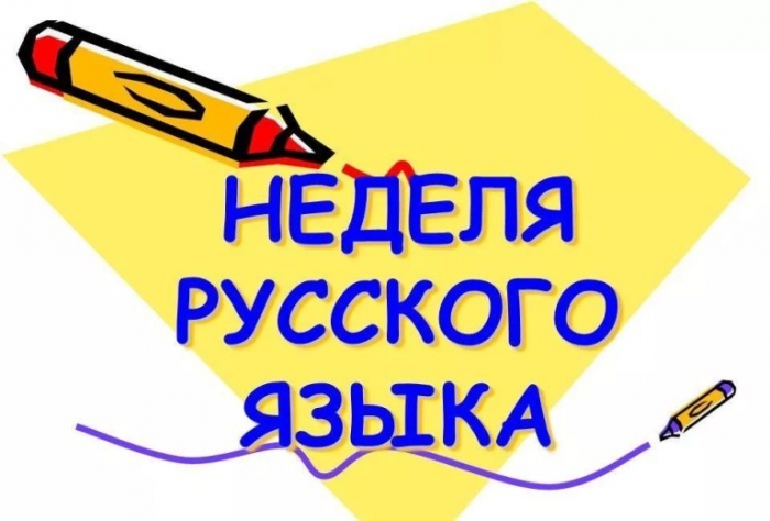 Учителя русского языка и литературы из Гагаузии приглашаются для участия в &laquo;Неделе русского языка в странах Европы и СНГ&raquo;