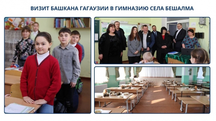 ВИЗИТ БАШКАНА ГАГАУЗИИ В ГИМНАЗИЮ СЕЛА БЕШАЛМА