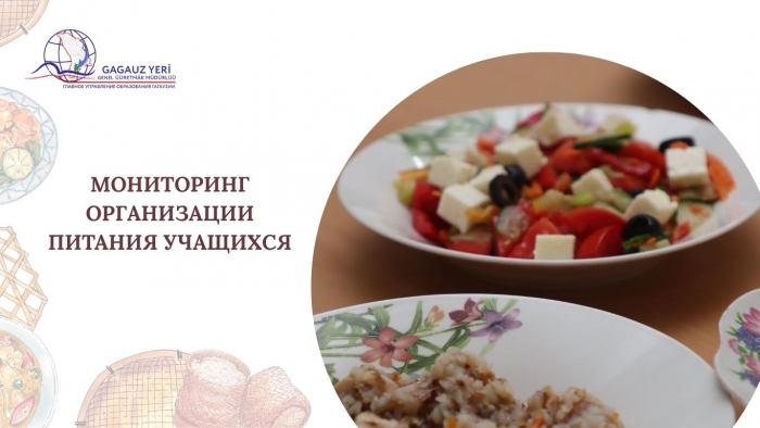 ГУО ПРОВЕЛО МОНИТОРИНГ ОРГАНИЗАЦИИ ПИТАНИЯ УЧАЩИХСЯ