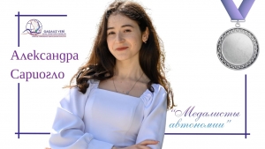 &laquo;Мой максимум &mdash; это чей-то минимум&raquo;: история Александры Сариогло