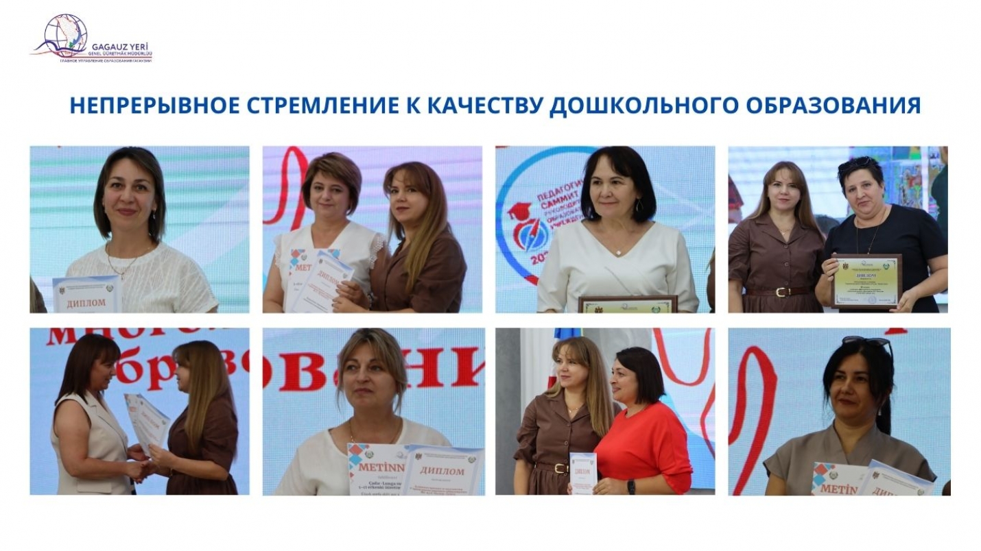 НЕПРЕРЫВНОЕ СТРЕМЛЕНИЕ К КАЧЕСТВУ ДОШКОЛЬНОГО ОБРАЗОВАНИЯ