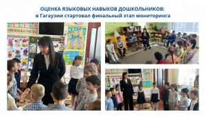 ОЦЕНКА ЯЗЫКОВЫХ НАВЫКОВ ДОШКОЛЬНИКОВ: в Гагаузии стартовал финальный этап мониторинга