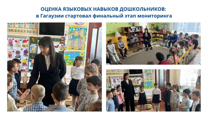 ОЦЕНКА ЯЗЫКОВЫХ НАВЫКОВ ДОШКОЛЬНИКОВ: в Гагаузии стартовал финальный этап мониторинга