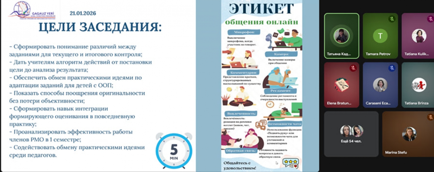 РЕГИОНАЛЬНЫЙ СЕМИНАР ДЛЯ УЧИТЕЛЕЙ ИНОСТРАННЫХ ЯЗЫКОВ: практические инструменты объективного оценивания