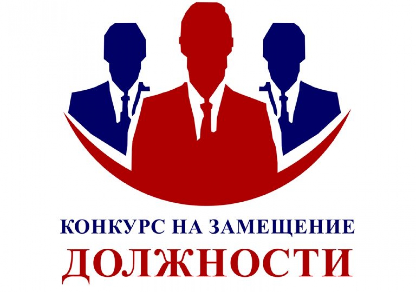 Извещение о конкурсе