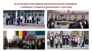 В ГАГАУЗИИ СТАРТОВАЛИ ПАТРИОТИЧЕСКИЕ ЛИНЕЙКИ: с любовью к Родине и уважением к культуре