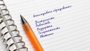 ТРИ ШКОЛЫ ГАГАУЗИИ СТАНУТ УЧАСТНИКАМИ НАЦИОНАЛЬНОГО ПРОЕКТА ПО РАЗВИТИЮ ИНКЛЮЗИВНОГО ОБРАЗОВАНИЯ