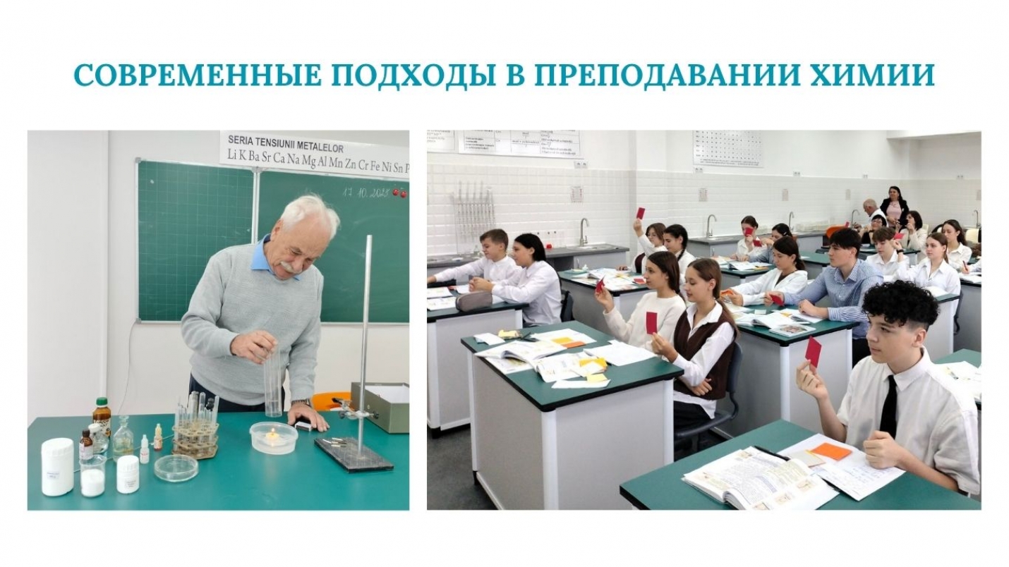 СОВРЕМЕННЫЕ ПОДХОДЫ В ПРЕПОДАВАНИИ ХИМИИ: в Комрате состоялось заседание методического объединения учителей