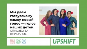 ПРОЕКТ ЛИЦЕЯ с. ЧИШМИКИОЙ ВЫШЕЛ В ПОЛУФИНАЛ РЕСПУБЛИКАНСКОГО КОНКУРСА