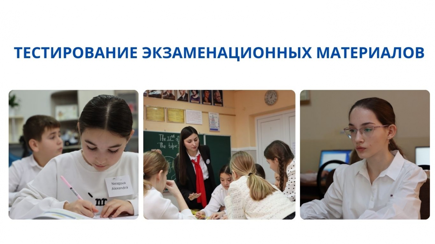 ТЕСТИРОВАНИЕ ЭКЗАМЕНАЦИОННЫХ МАТЕРИАЛОВ