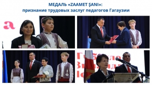 МЕДАЛЬ &laquo;ZAАMET ŞANI&raquo;: признание трудовых заслуг педагогов Гагаузии