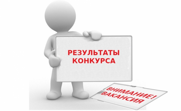 Извещение о результатах проведения письменного испытания