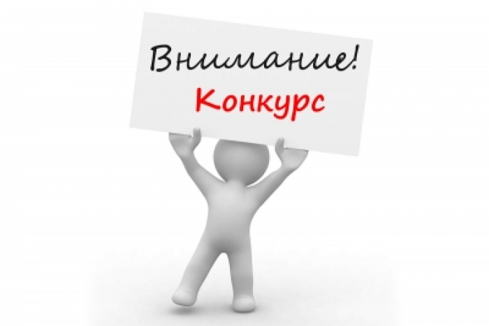 ОБЪЯВЛЕНИЕ О ПРОВЕДЕНИИ III и  IV ЭТАПА КОНКУРСА  НА ЗАМЕЩЕНИЕ ДОЛЖНОСТИ ДИРЕКТОРА  В ОБЩЕОБРАЗОВАТЕЛЬНЫХ УЧРЕЖДЕНИЯХ