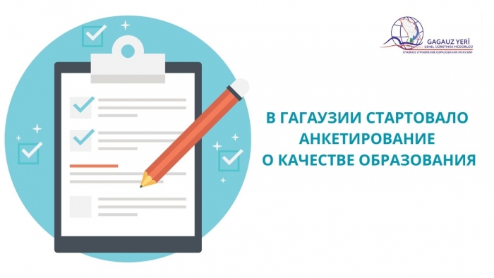 В ГАГАУЗИИ СТАРТОВАЛО АНКЕТИРОВАНИЕ О КАЧЕСТВЕ ОБРАЗОВАНИЯ